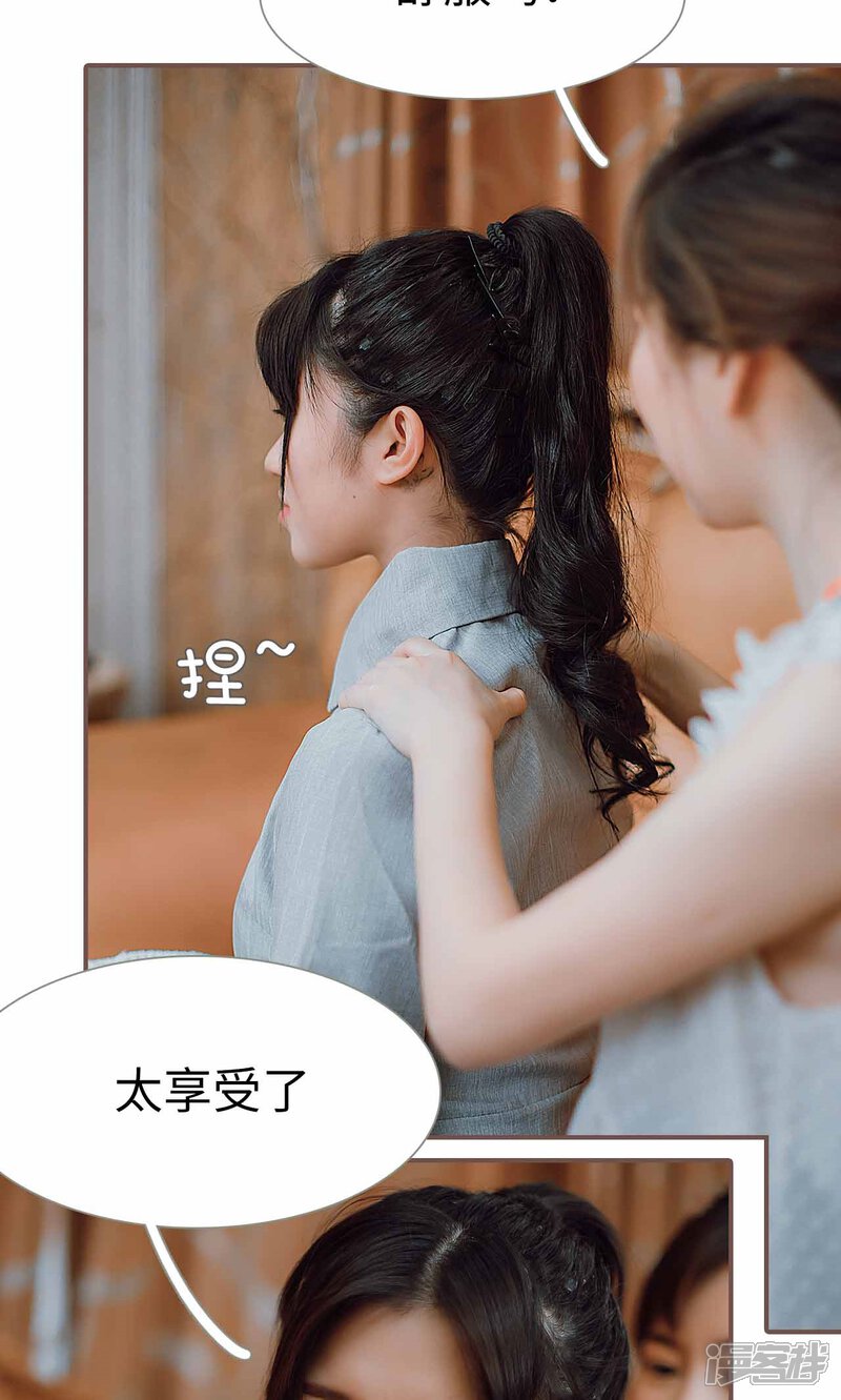 第33话-强宠司令老公好心机-剧能玩（第4张）