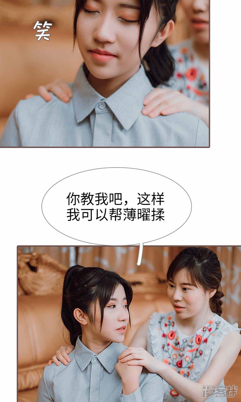 第33话-强宠司令老公好心机-剧能玩（第5张）