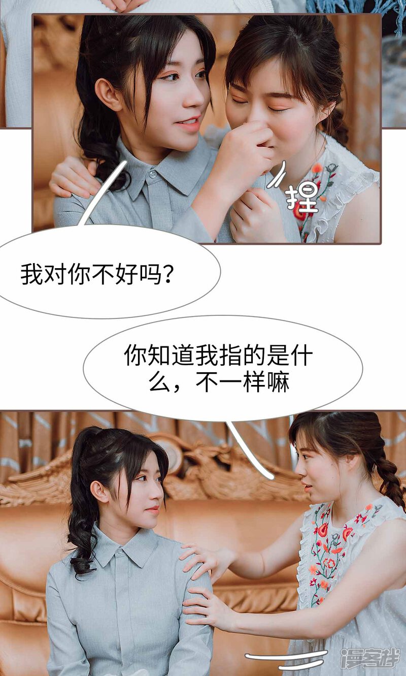 第33话-强宠司令老公好心机-剧能玩（第7张）