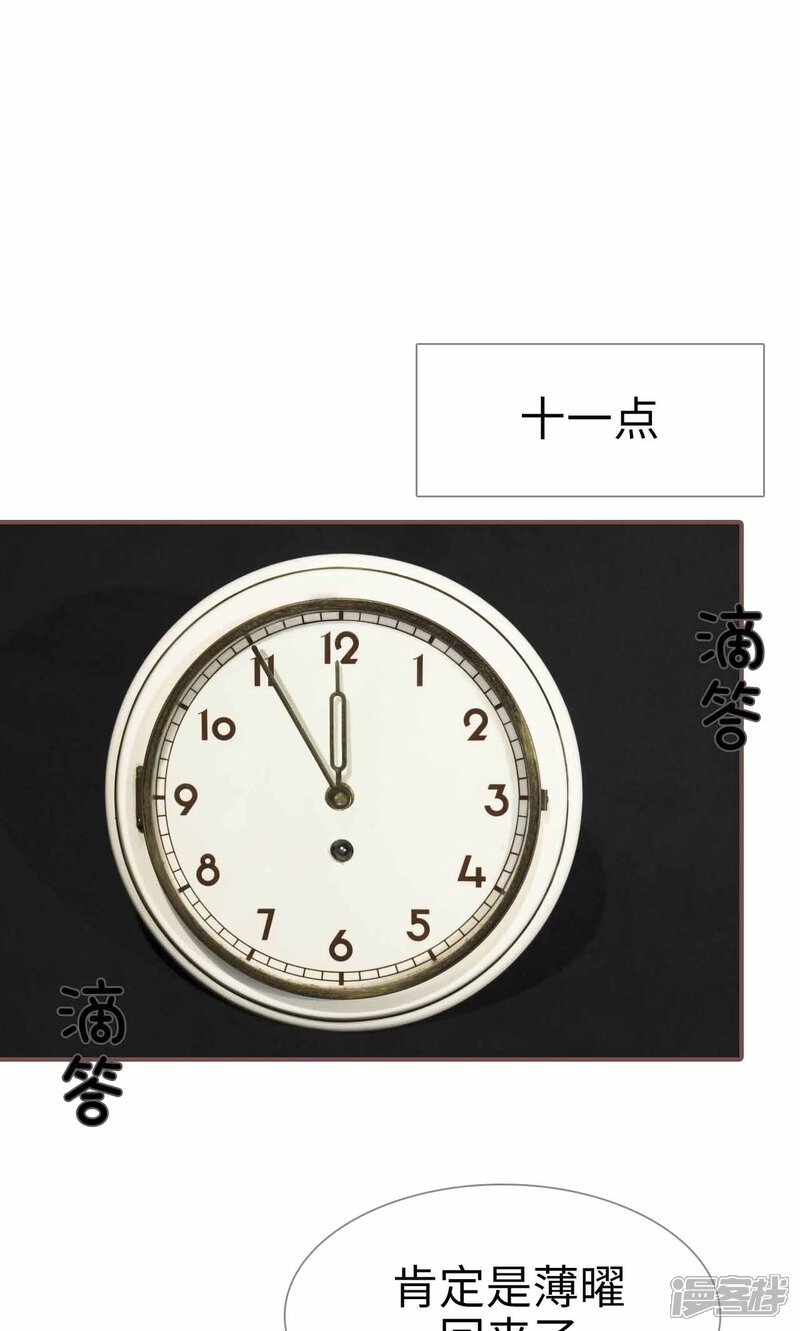 第33话-强宠司令老公好心机-剧能玩（第11张）