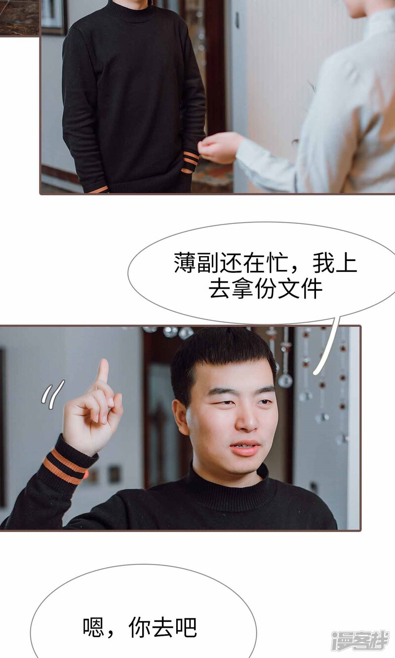 第33话-强宠司令老公好心机-剧能玩（第14张）