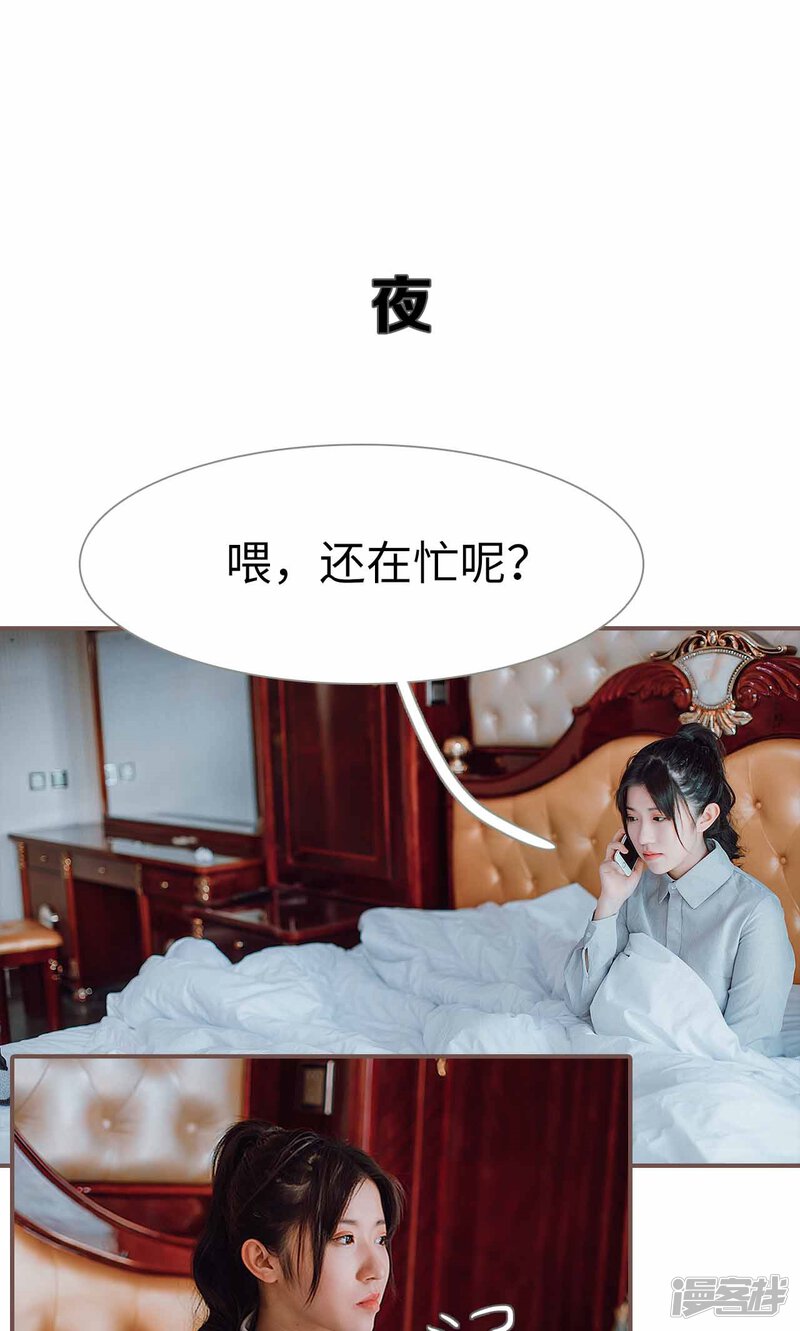 第33话-强宠司令老公好心机-剧能玩（第16张）