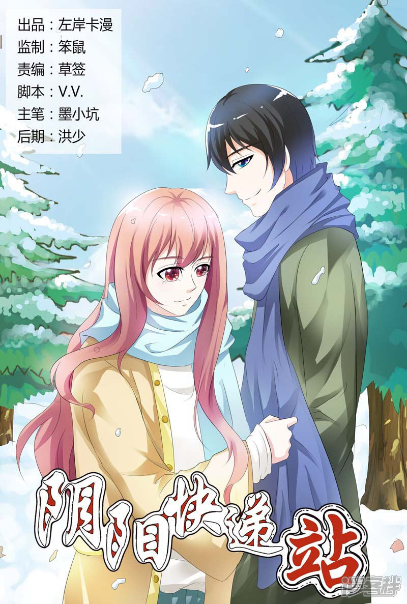 【快递少女奇闻录】漫画-（第92话）章节漫画下拉式图片-第1张图片