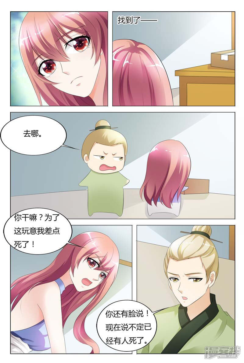 【快递少女奇闻录】漫画-（第92话）章节漫画下拉式图片-第2张图片
