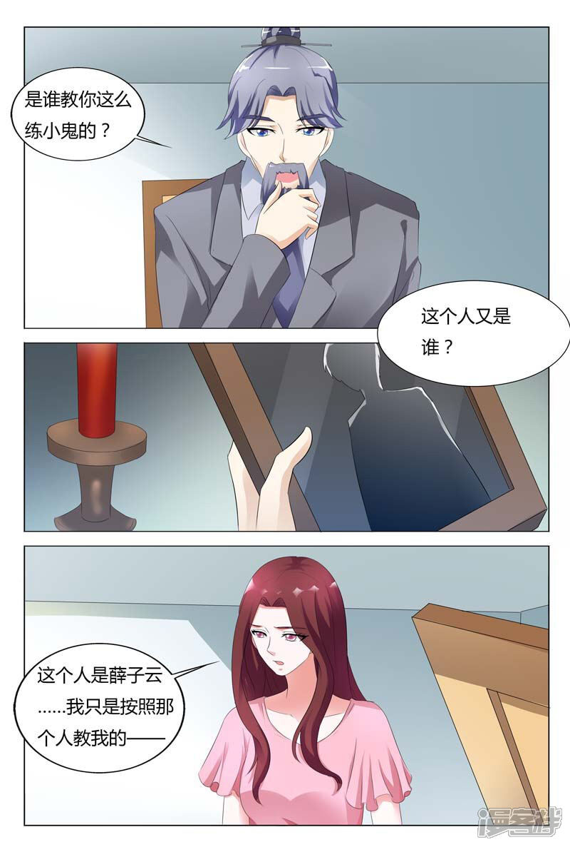 【快递少女奇闻录】漫画-（第92话）章节漫画下拉式图片-第3张图片