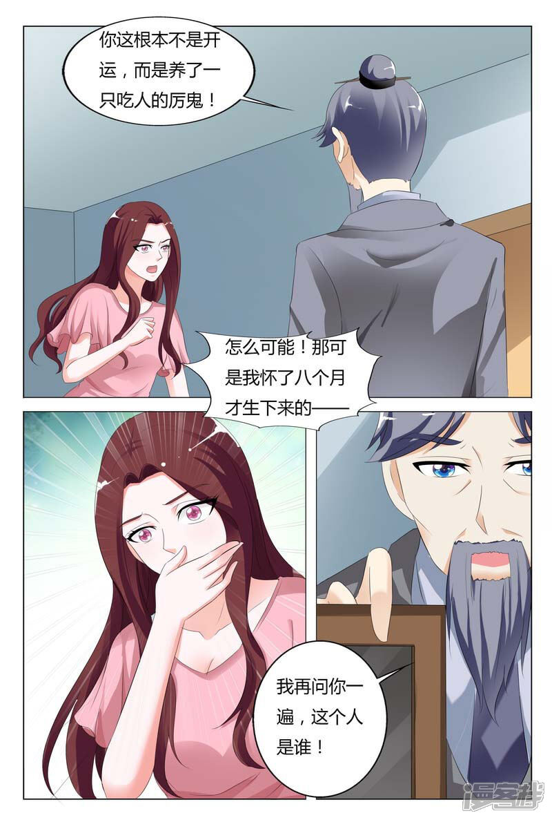 【快递少女奇闻录】漫画-（第92话）章节漫画下拉式图片-第4张图片