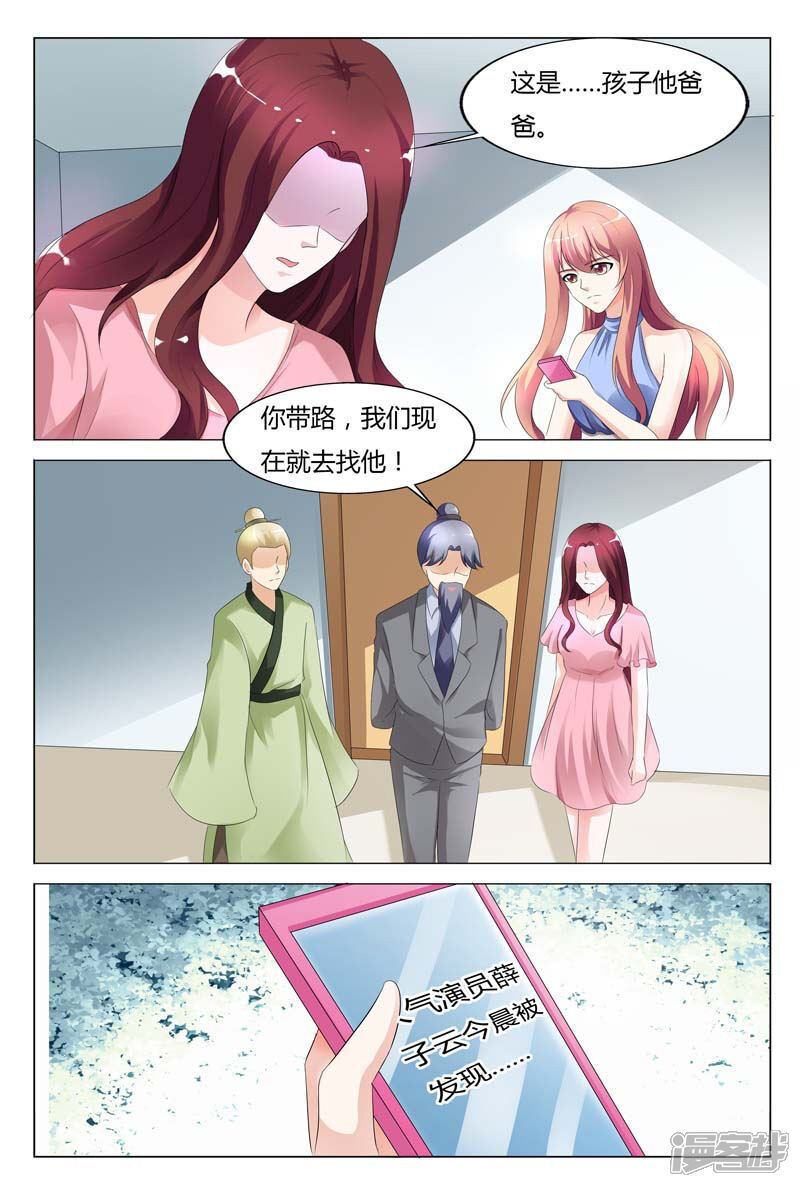 【快递少女奇闻录】漫画-（第92话）章节漫画下拉式图片-第5张图片