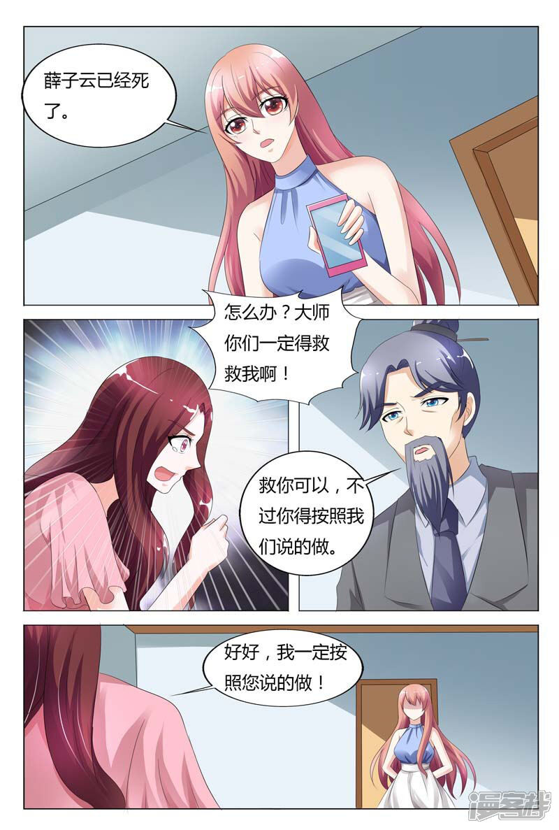 【快递少女奇闻录】漫画-（第92话）章节漫画下拉式图片-第6张图片