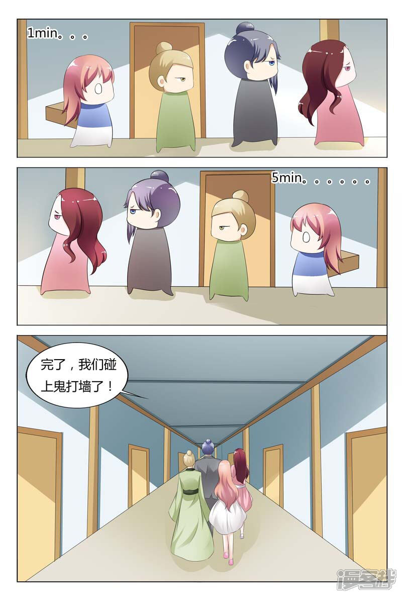 【快递少女奇闻录】漫画-（第92话）章节漫画下拉式图片-第8张图片