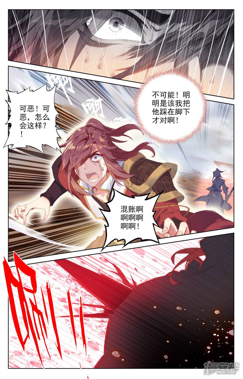 【元尊】漫画-（第62话 侵蚀（下））章节漫画下拉式图片-第8张图片