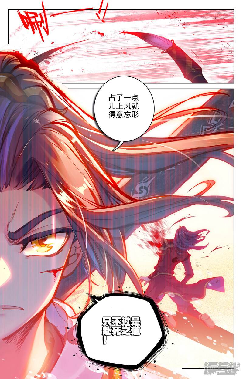 【元尊】漫画-（第62话 侵蚀（下））章节漫画下拉式图片-第9张图片