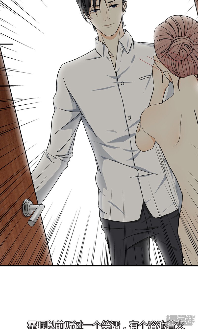 隐婚蜜爱:偏执老公宠上瘾漫画 第9话 - 漫客栈