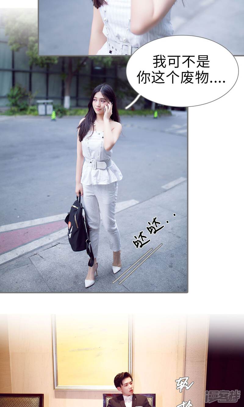 第62话-撩汉小能手-剧能玩（第9张）