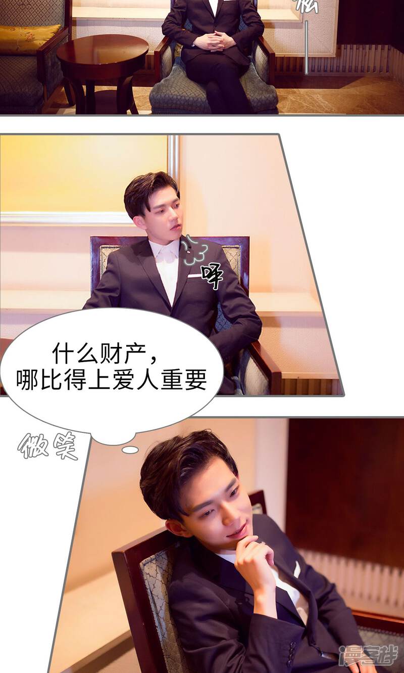 第62话-撩汉小能手-剧能玩（第10张）