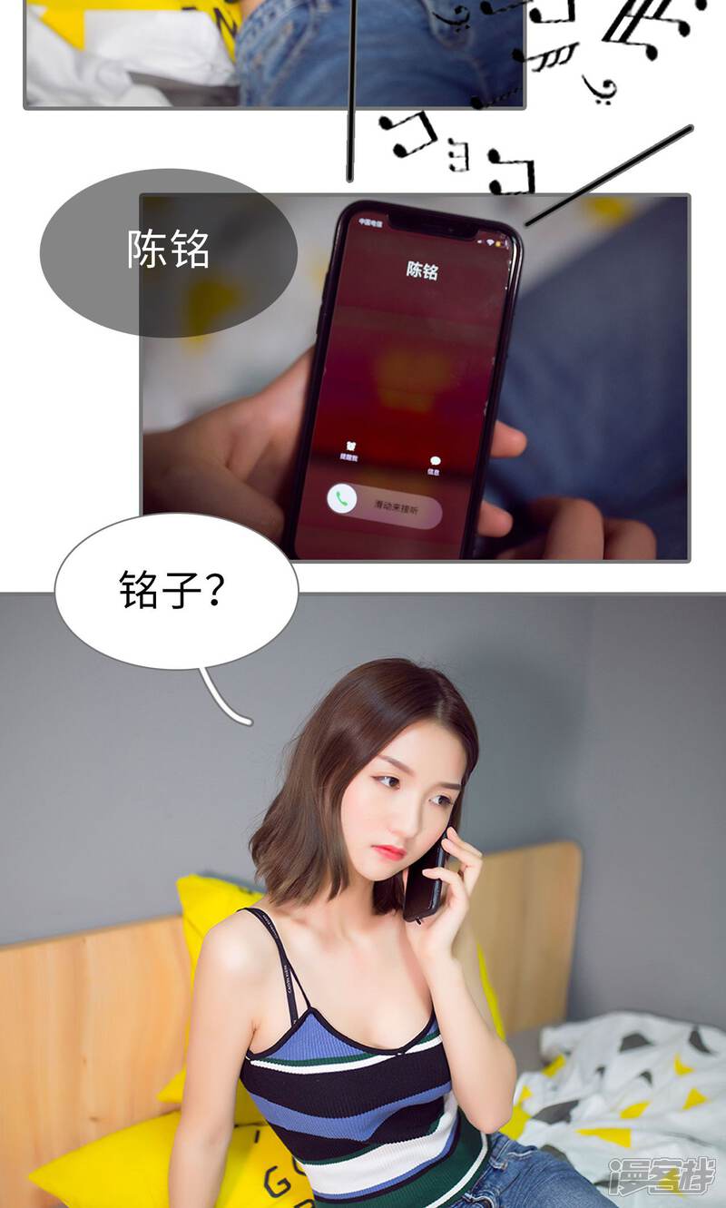 第62话-撩汉小能手-剧能玩（第13张）