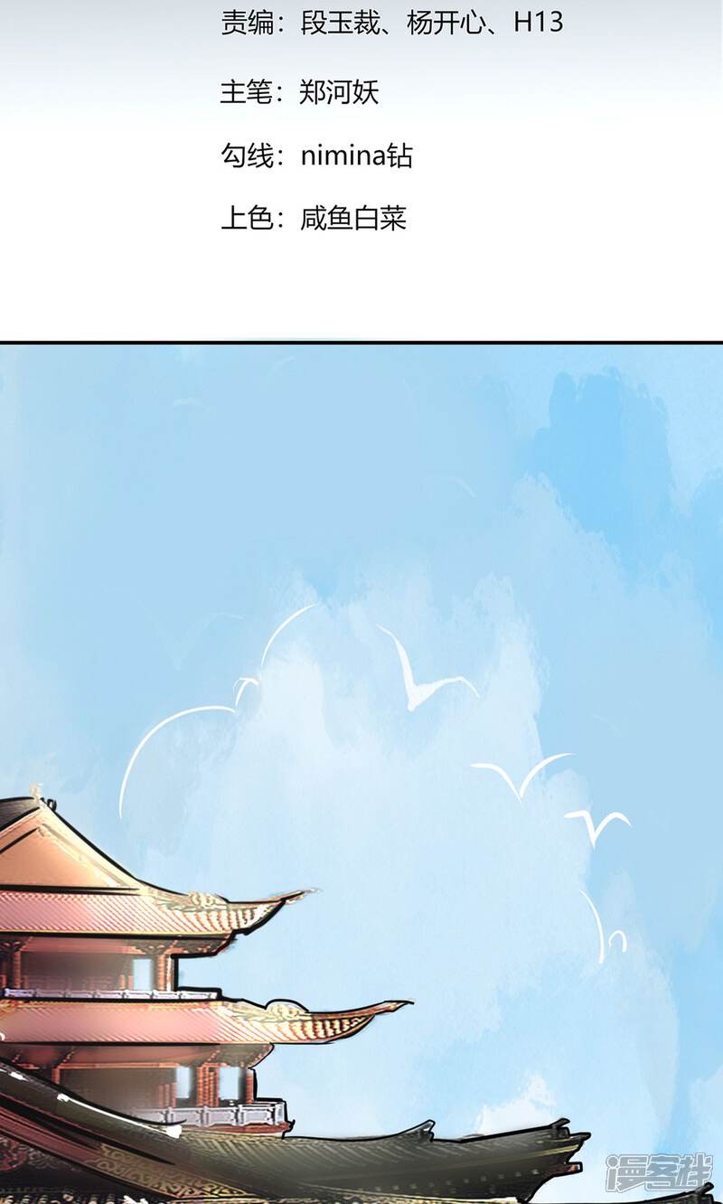 【王妃的婚后指南】漫画-（第5话 绝不当废材）章节漫画下拉式图片-2.jpg