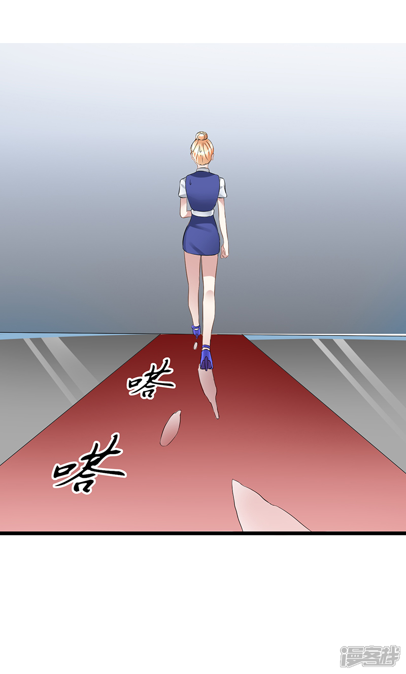 我的第一女管家漫画 第15话 掩饰 - 漫客栈