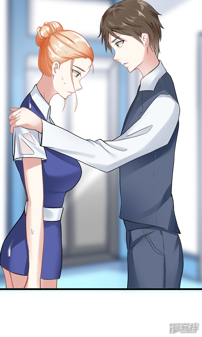 我的第一女管家漫画 第15话 掩饰 - 漫客栈