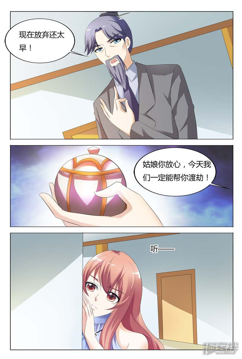 【快递少女奇闻录】漫画-（第93话）章节漫画下拉式图片-第3张图片