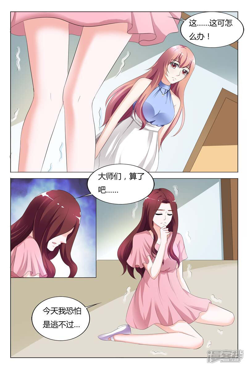 【快递少女奇闻录】漫画-（第93话）章节漫画下拉式图片-第2张图片
