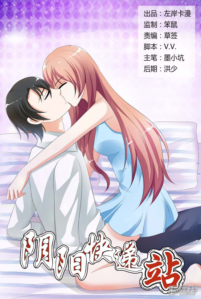 【快递少女奇闻录】漫画-（第93话）章节漫画下拉式图片-第1张图片