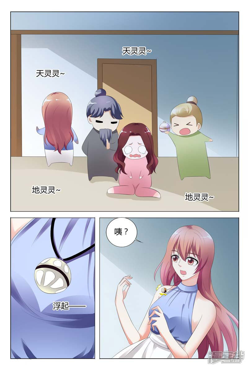 【快递少女奇闻录】漫画-（第93话）章节漫画下拉式图片-第4张图片