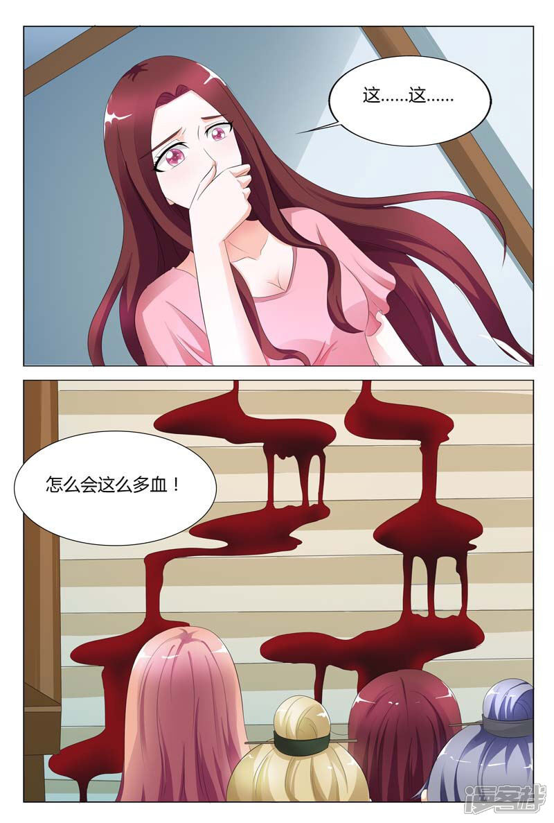 【快递少女奇闻录】漫画-（第93话）章节漫画下拉式图片-第6张图片