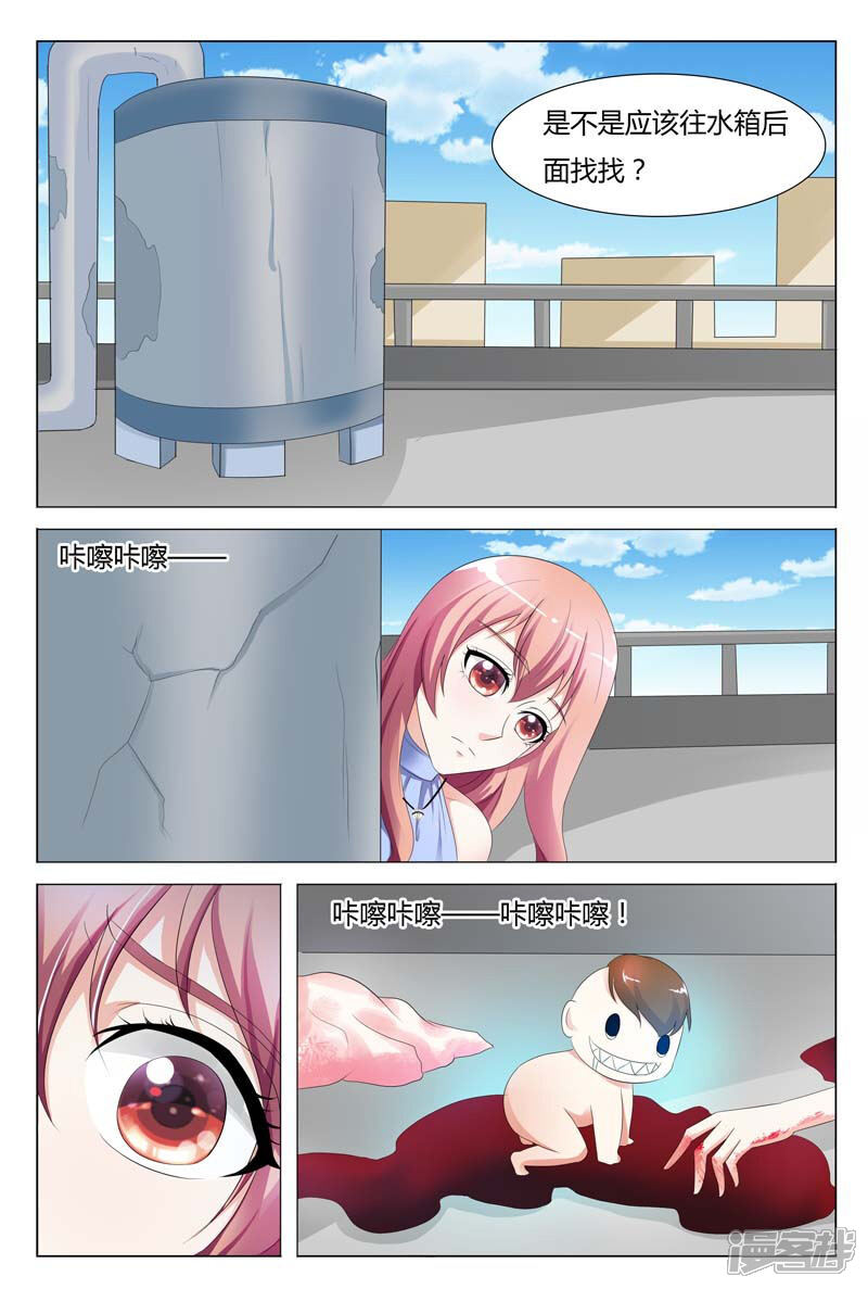 【快递少女奇闻录】漫画-（第93话）章节漫画下拉式图片-第8张图片