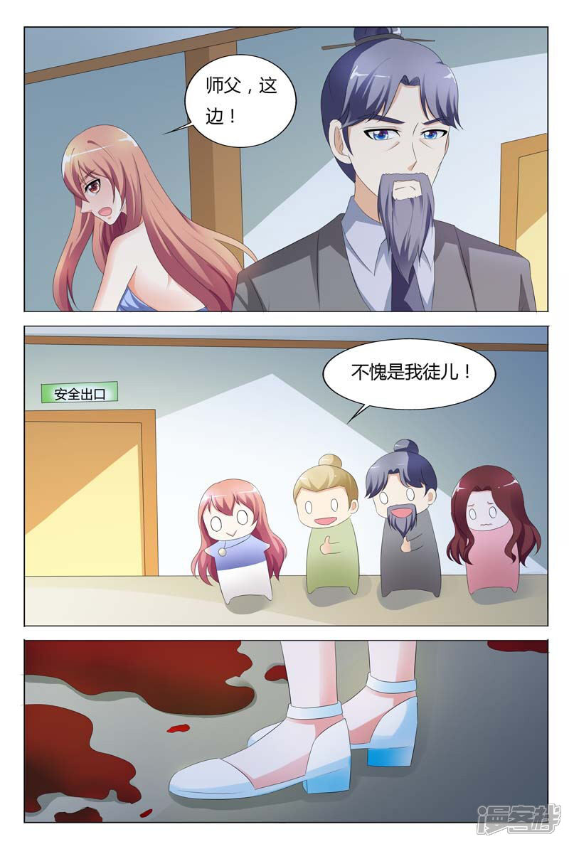 【快递少女奇闻录】漫画-（第93话）章节漫画下拉式图片-第5张图片