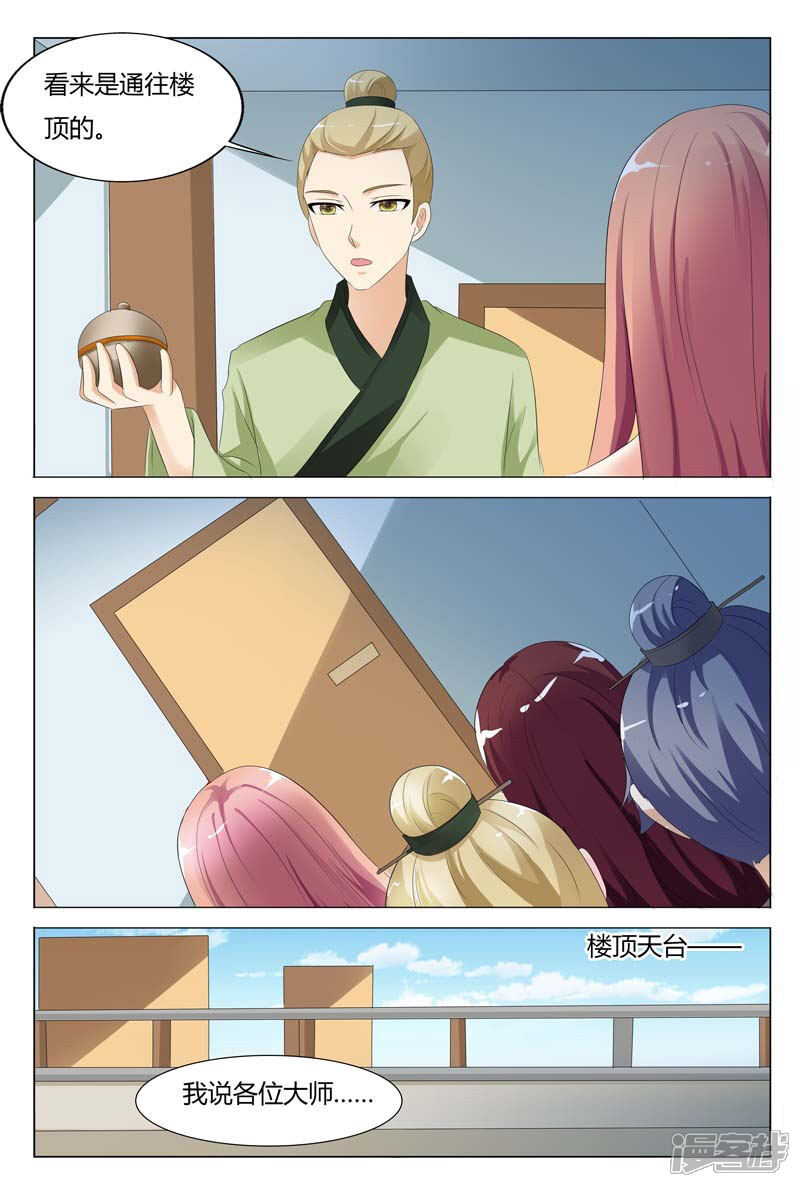 【快递少女奇闻录】漫画-（第93话）章节漫画下拉式图片-第7张图片