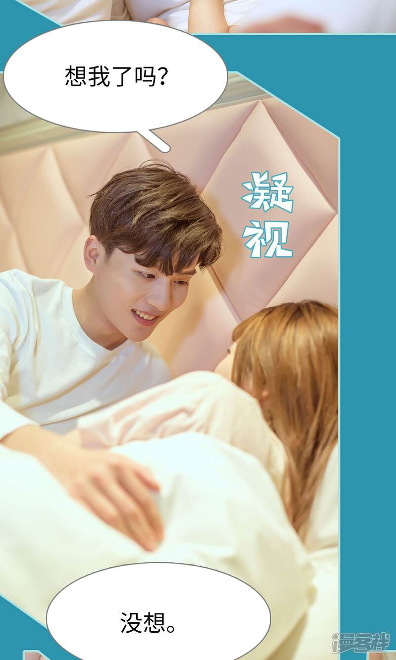 第37话-名门枭宠-剧能玩（第6张）