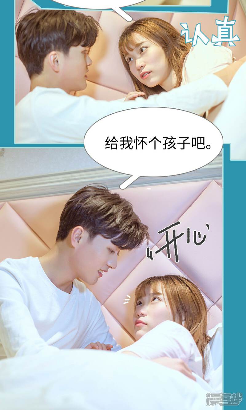 第37话-名门枭宠-剧能玩（第7张）