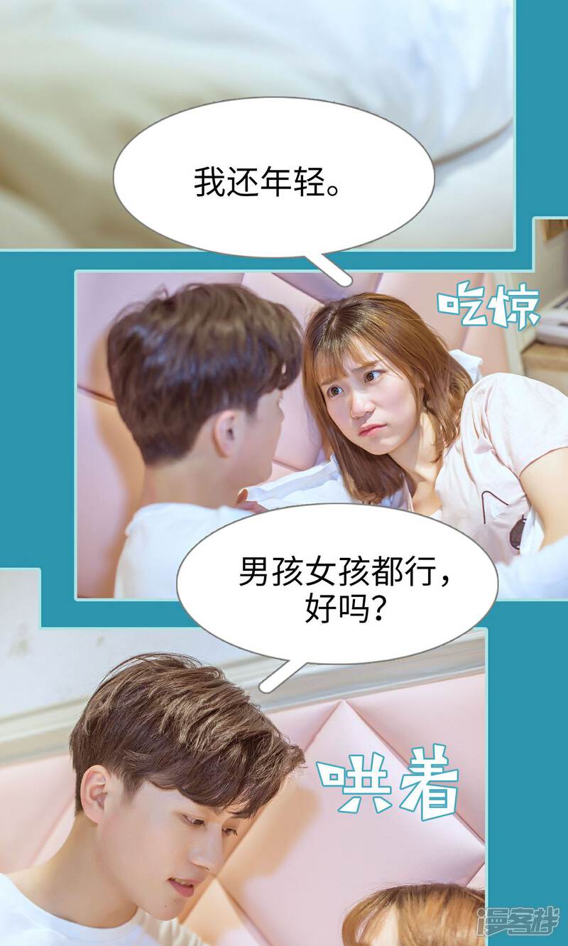 第37话-名门枭宠-剧能玩（第8张）