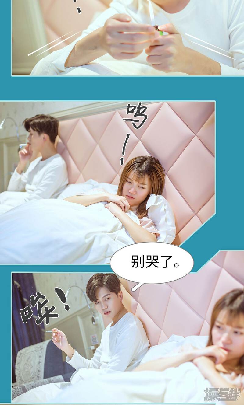 第37话-名门枭宠-剧能玩（第12张）