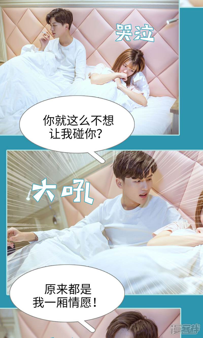 第37话-名门枭宠-剧能玩（第13张）