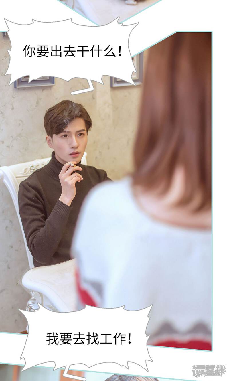 第37话-名门枭宠-剧能玩（第17张）