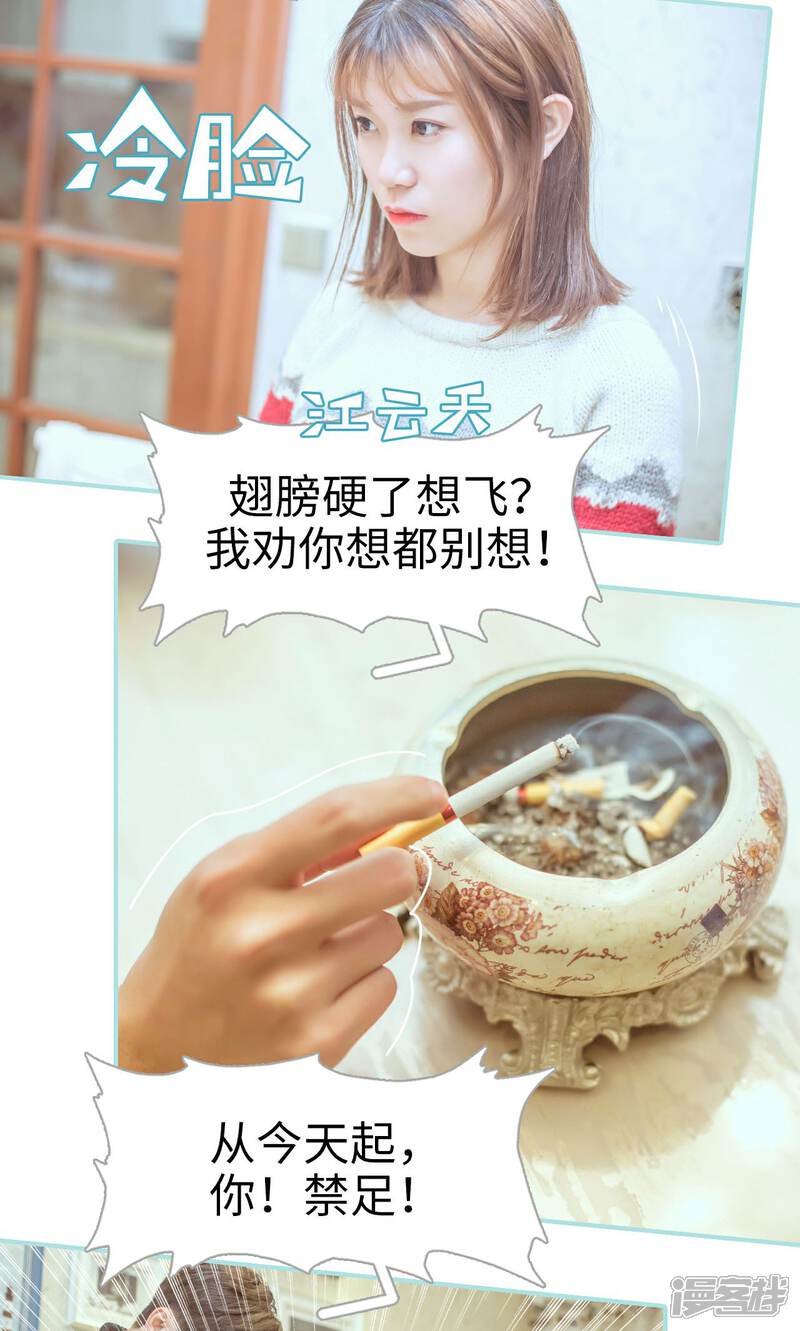 第37话-名门枭宠-剧能玩（第18张）