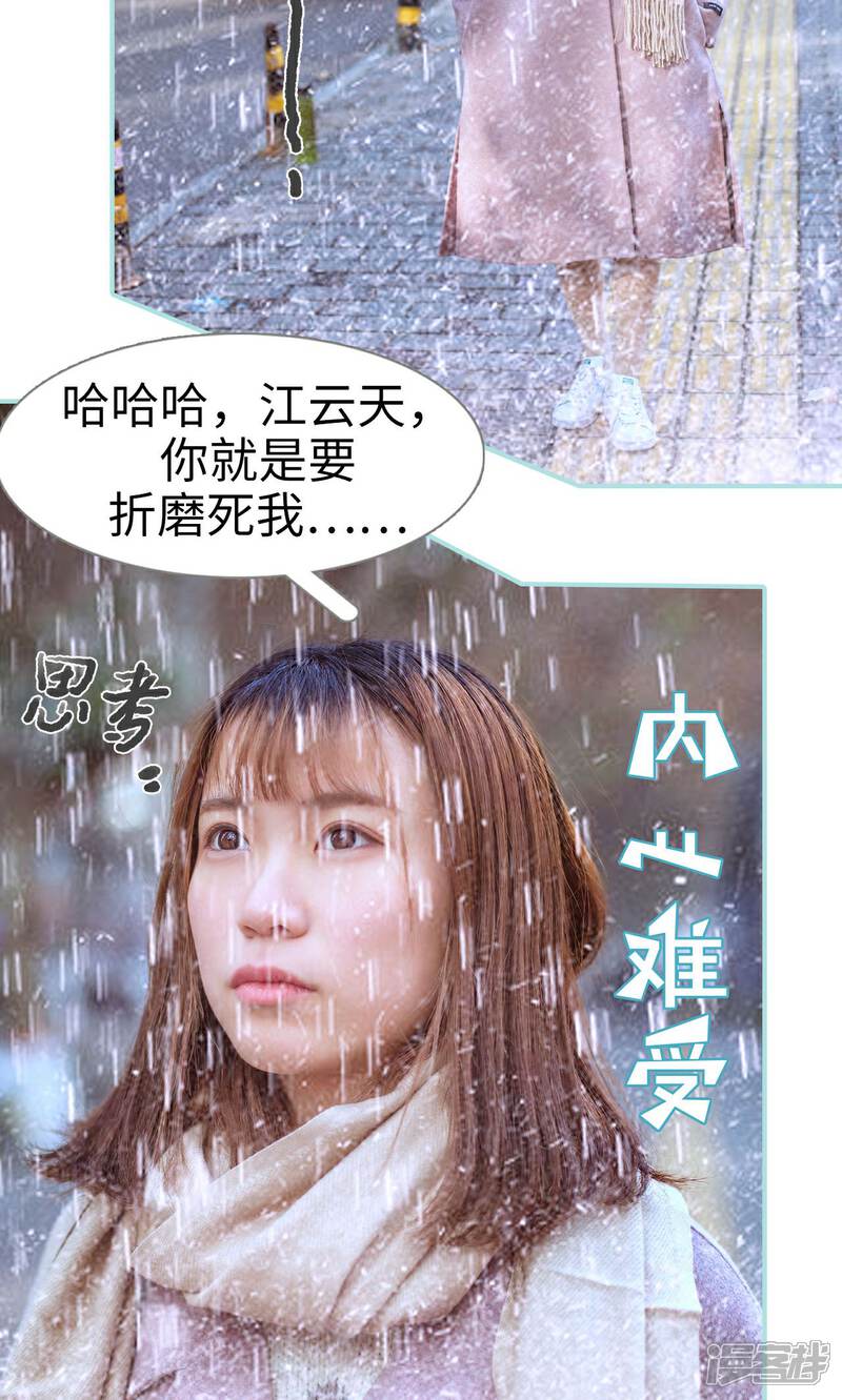 第37话-名门枭宠-剧能玩（第22张）