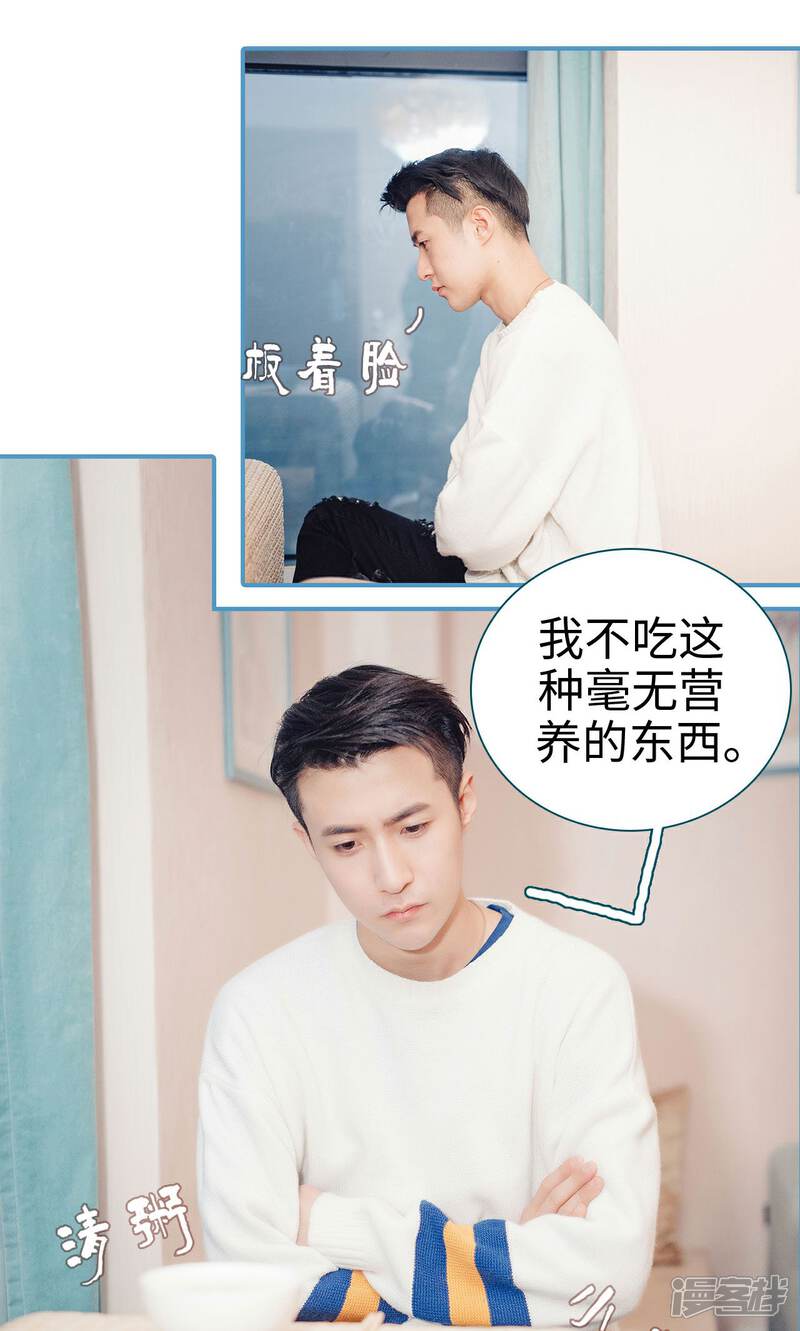 第27话-想跟你在一起-剧能玩（第13张）