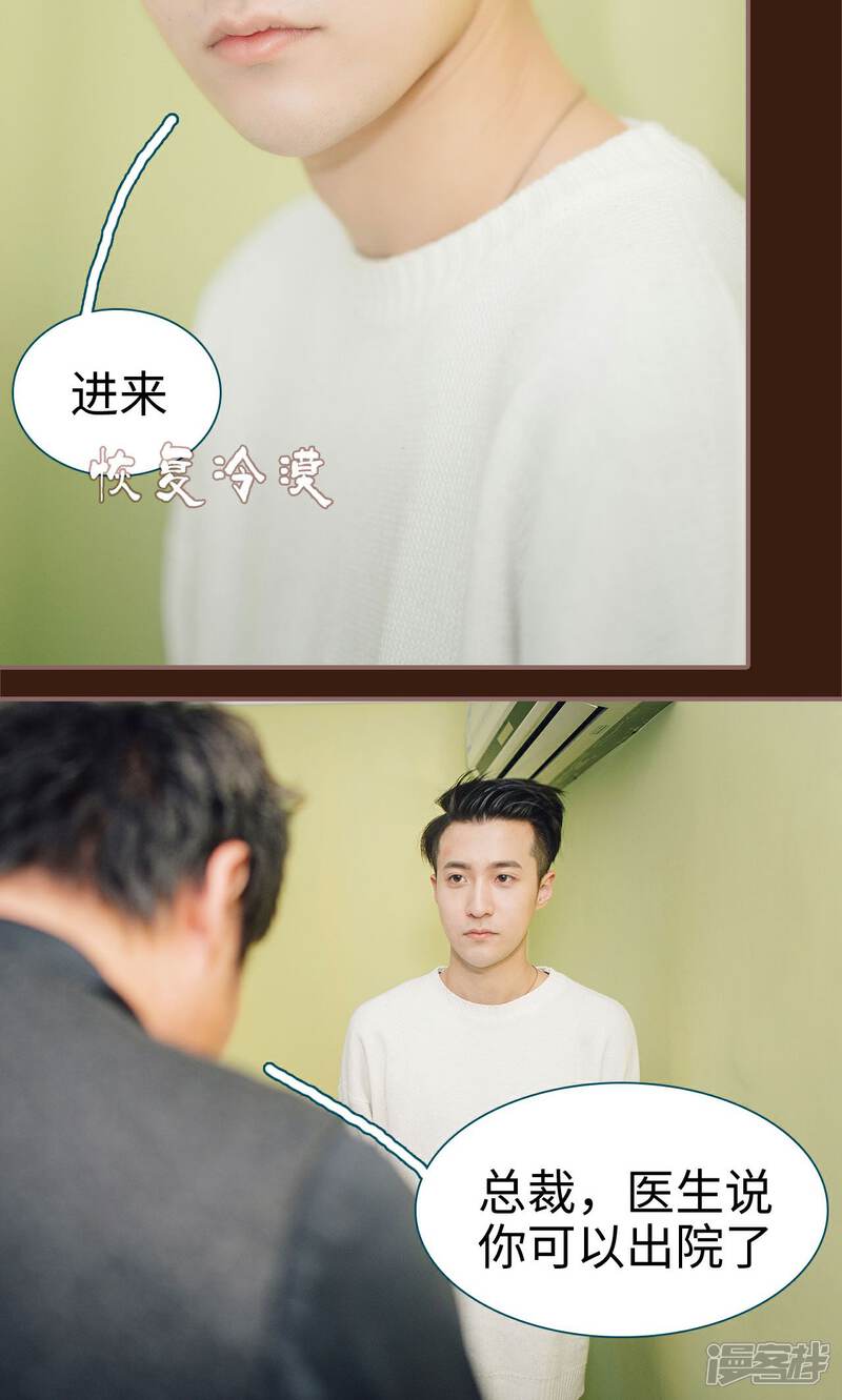 第27话-想跟你在一起-剧能玩（第11张）