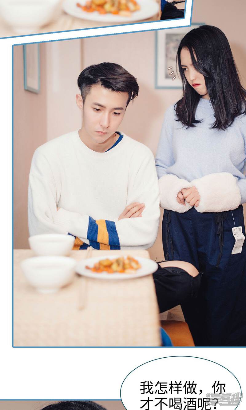 第27话-想跟你在一起-剧能玩（第15张）