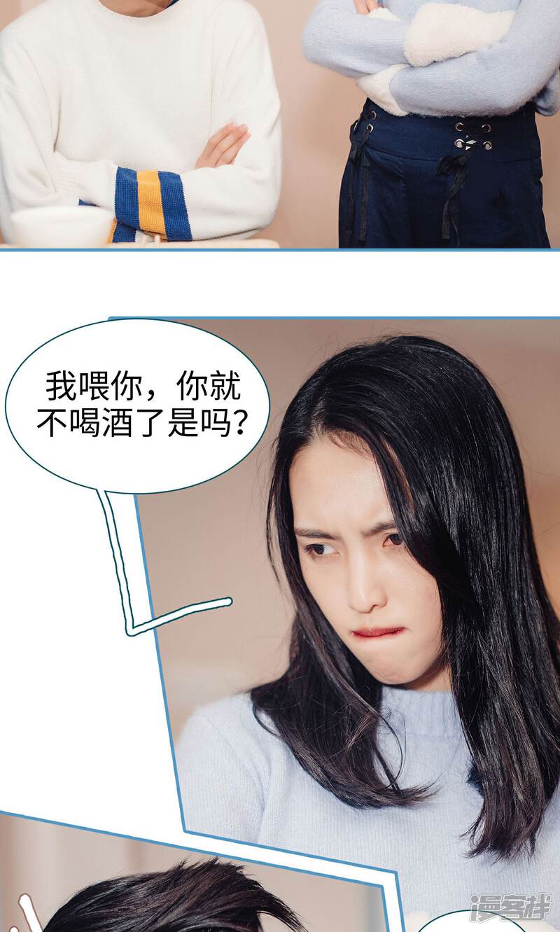 第27话-想跟你在一起-剧能玩（第18张）