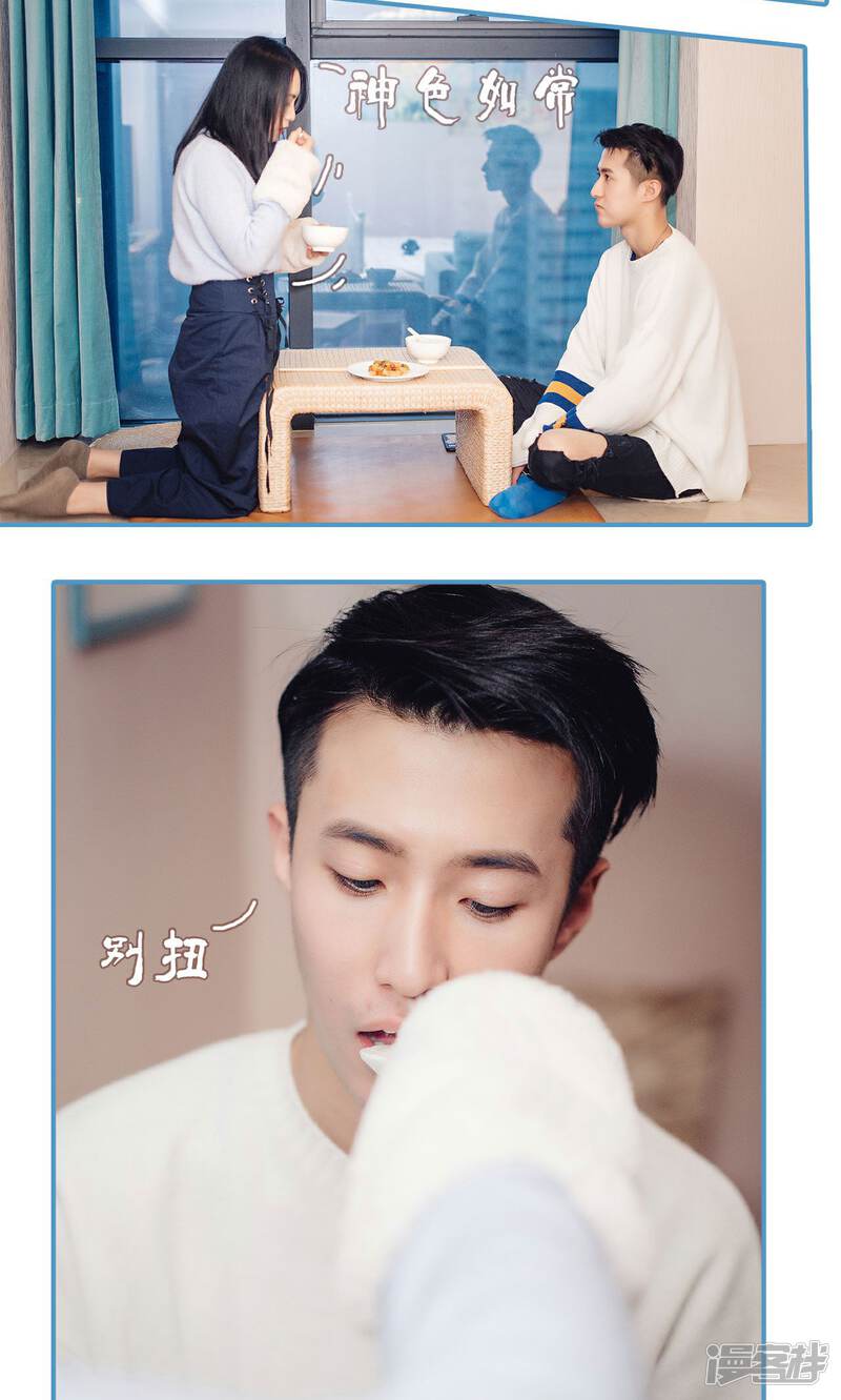 第27话-想跟你在一起-剧能玩（第21张）