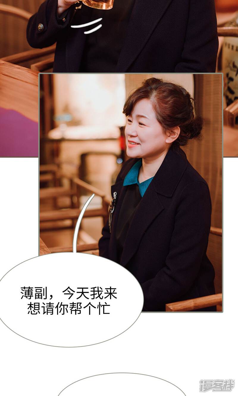 第34话-强宠司令老公好心机-剧能玩（第6张）