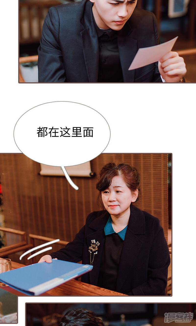 第34话-强宠司令老公好心机-剧能玩（第9张）