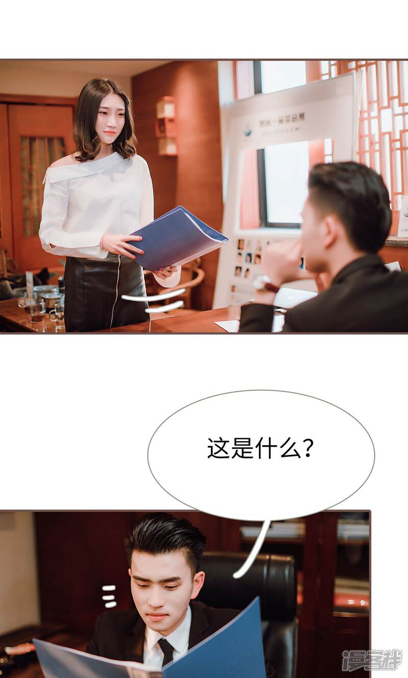 第34话-强宠司令老公好心机-剧能玩（第11张）