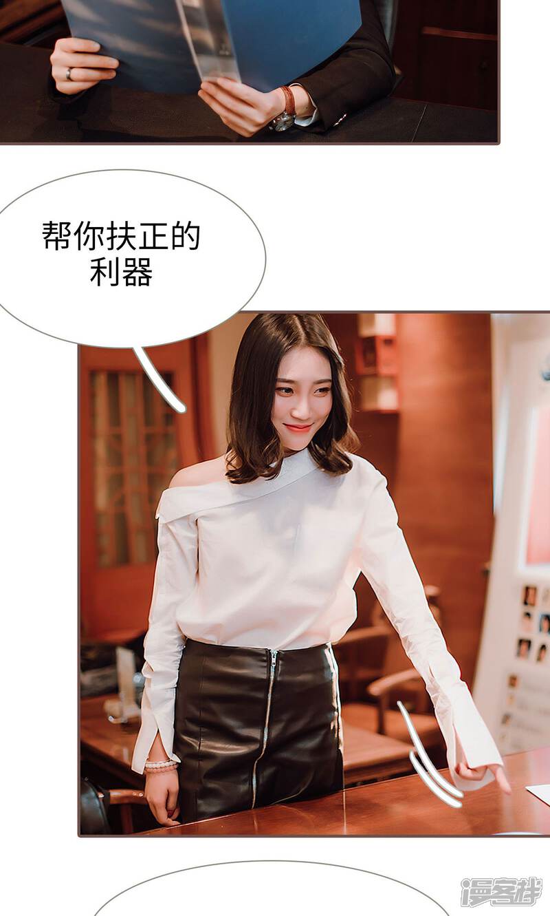 第34话-强宠司令老公好心机-剧能玩（第12张）