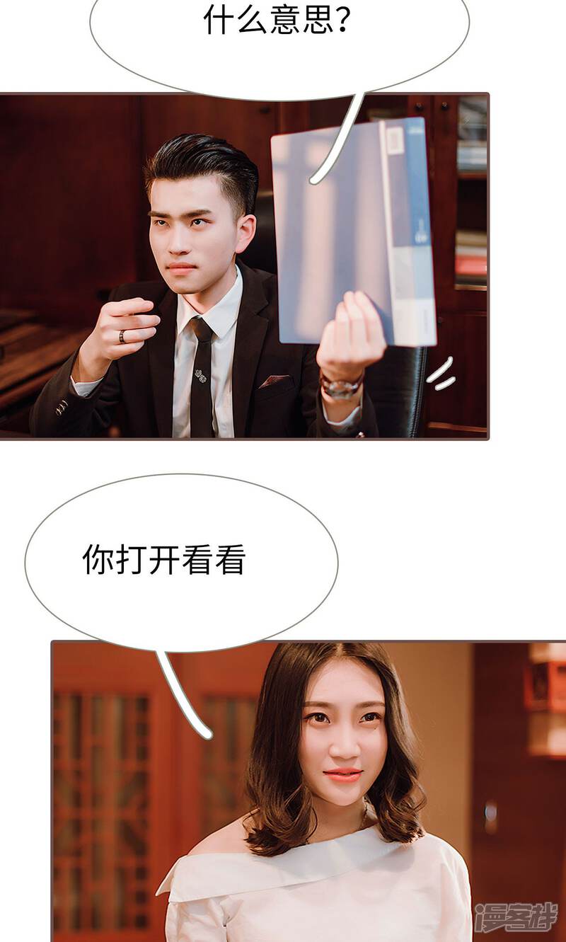 第34话-强宠司令老公好心机-剧能玩（第13张）