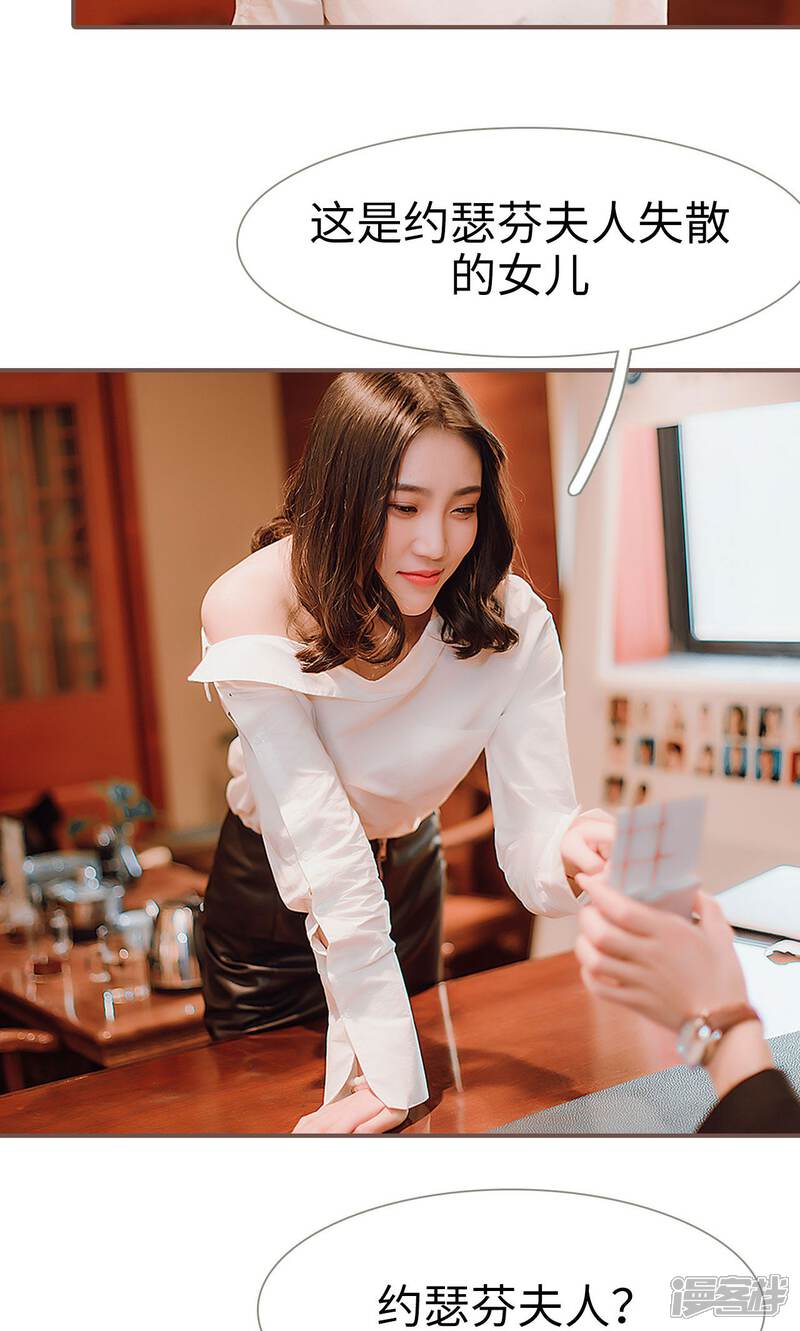 第34话-强宠司令老公好心机-剧能玩（第14张）