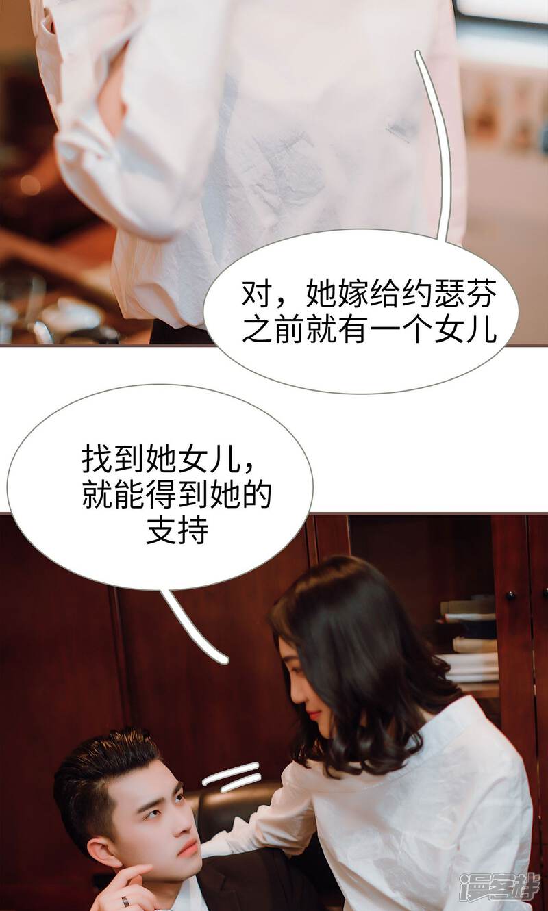 第34话-强宠司令老公好心机-剧能玩（第16张）